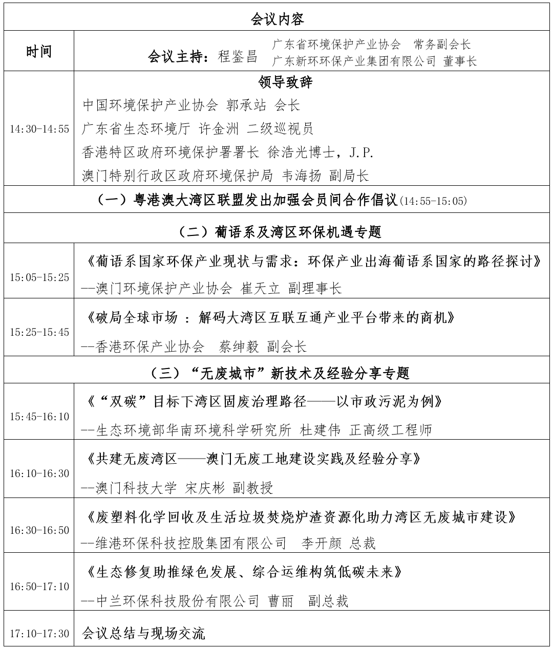 澳门论坛总汇澳门论坛大全-第3张图片