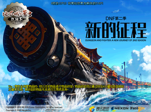 DNF连发器，游戏中的高效战斗工具-第1张图片