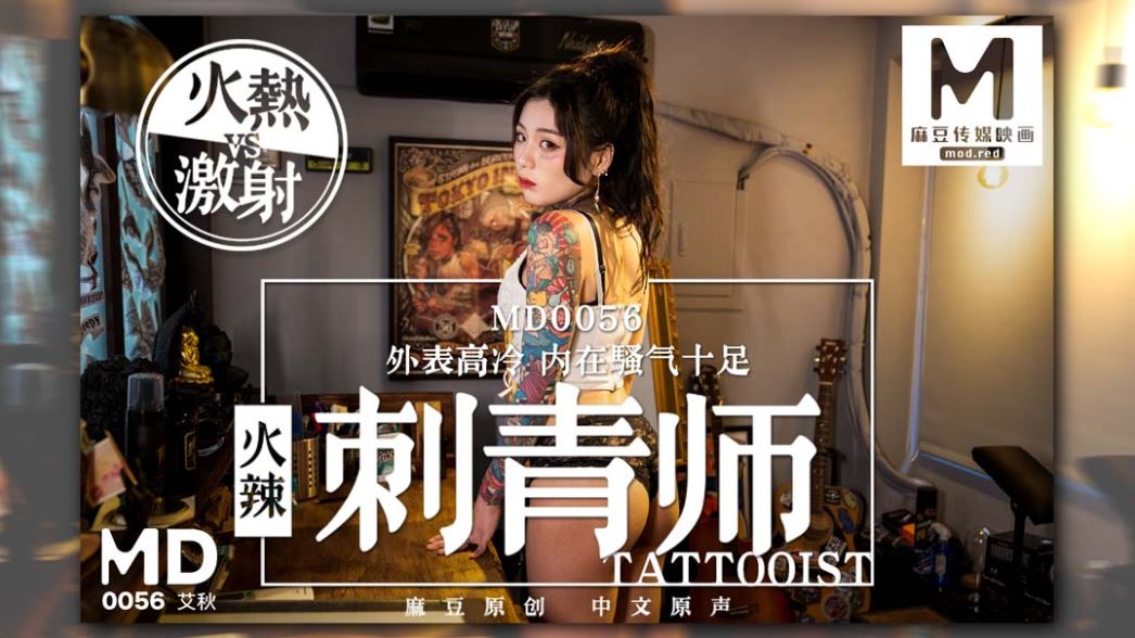 艾秋麻豆剧果冻传媒51，探索传媒新纪元-第2张图片