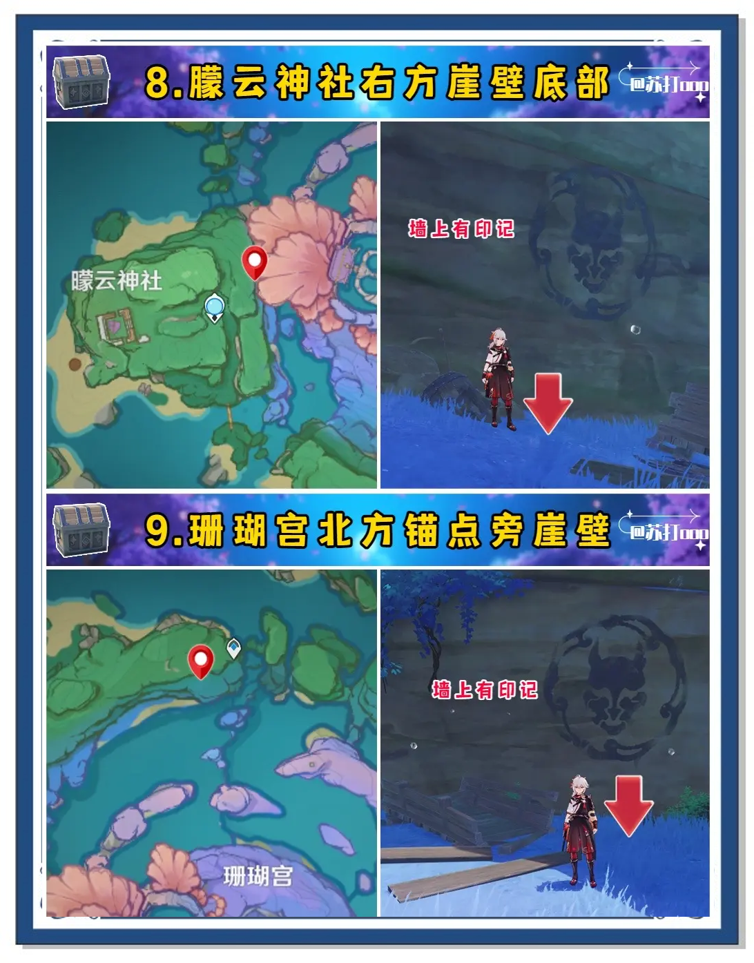原神海岛左下角宝箱原神海岛最下面宝箱探索与发现-第3张图片