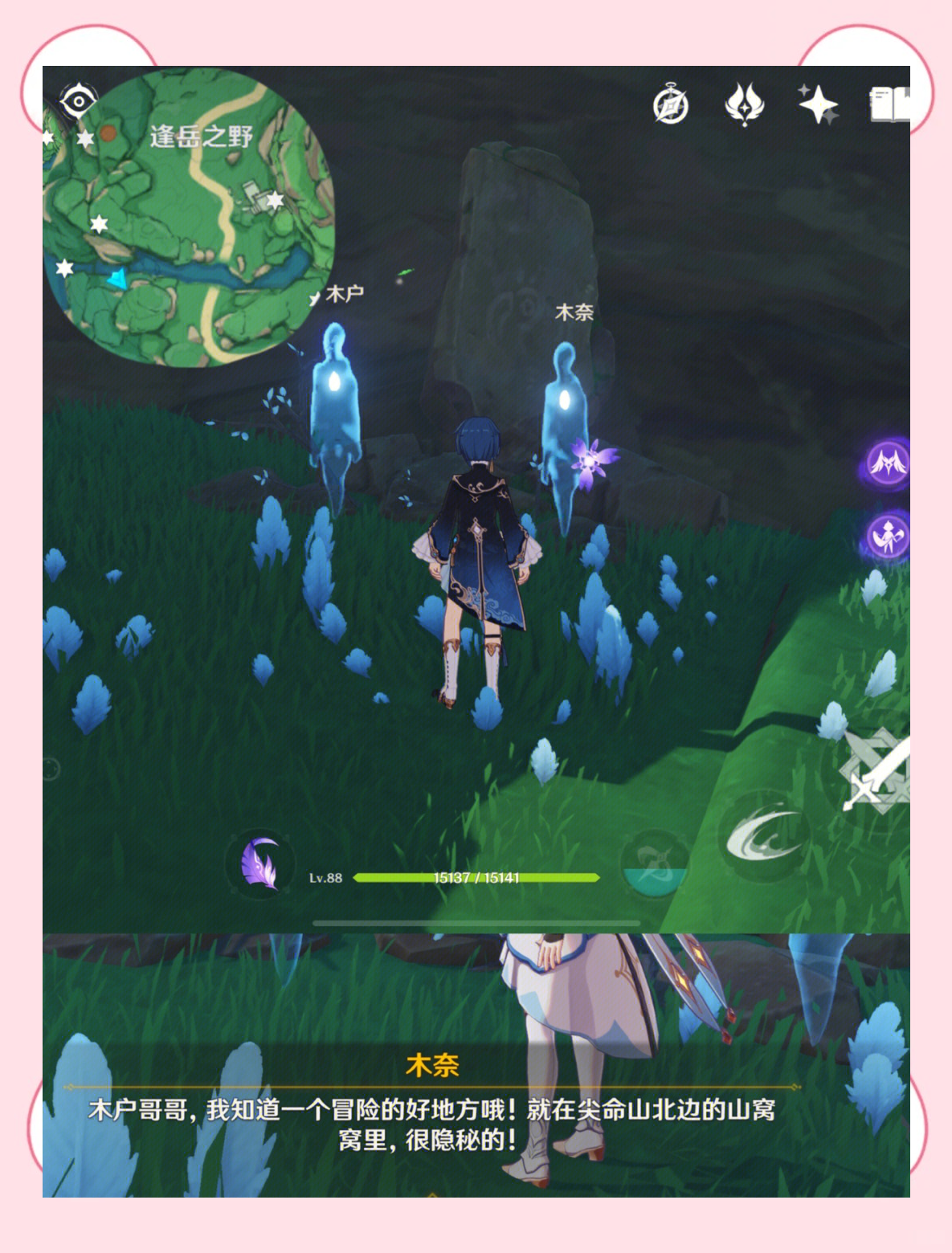 原神海岛左下角宝箱原神海岛最下面宝箱探索与发现-第2张图片