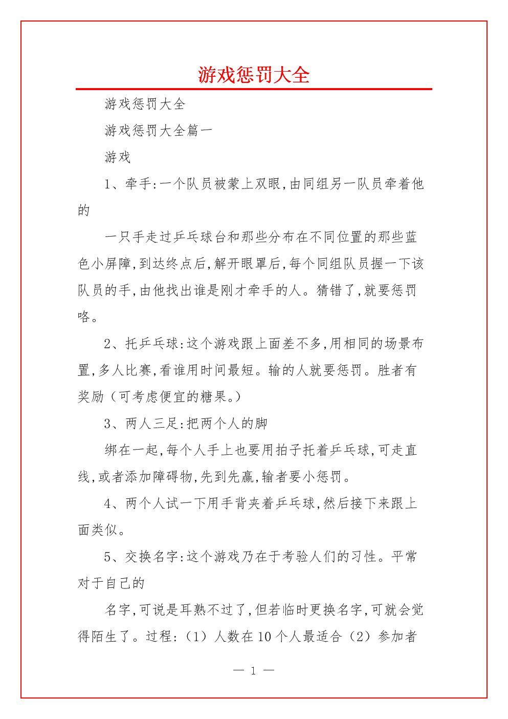 惩罚公主中文破解版游戏攻略惩罚公主中文破解版游戏下载-第1张图片