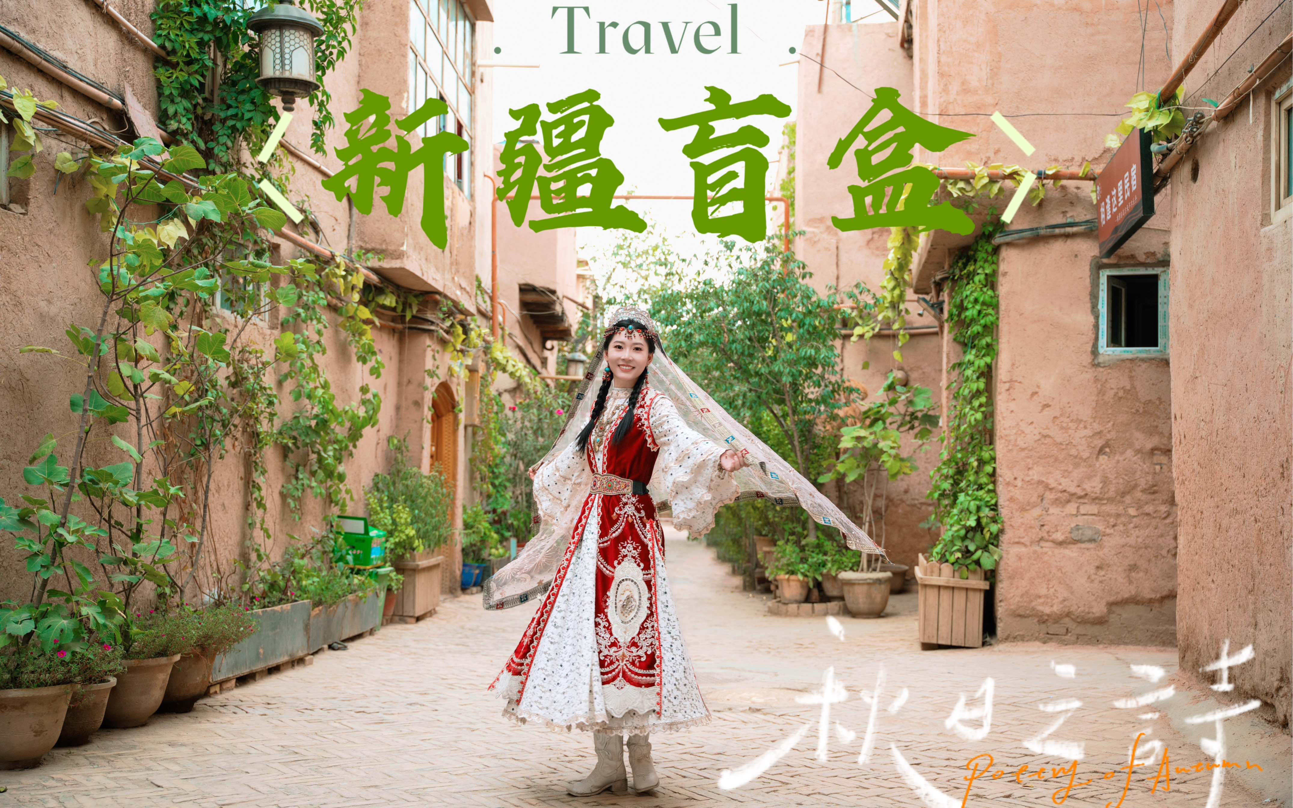 新疆首批旅游团进疆新疆首批旅游团进疆之旅-第2张图片