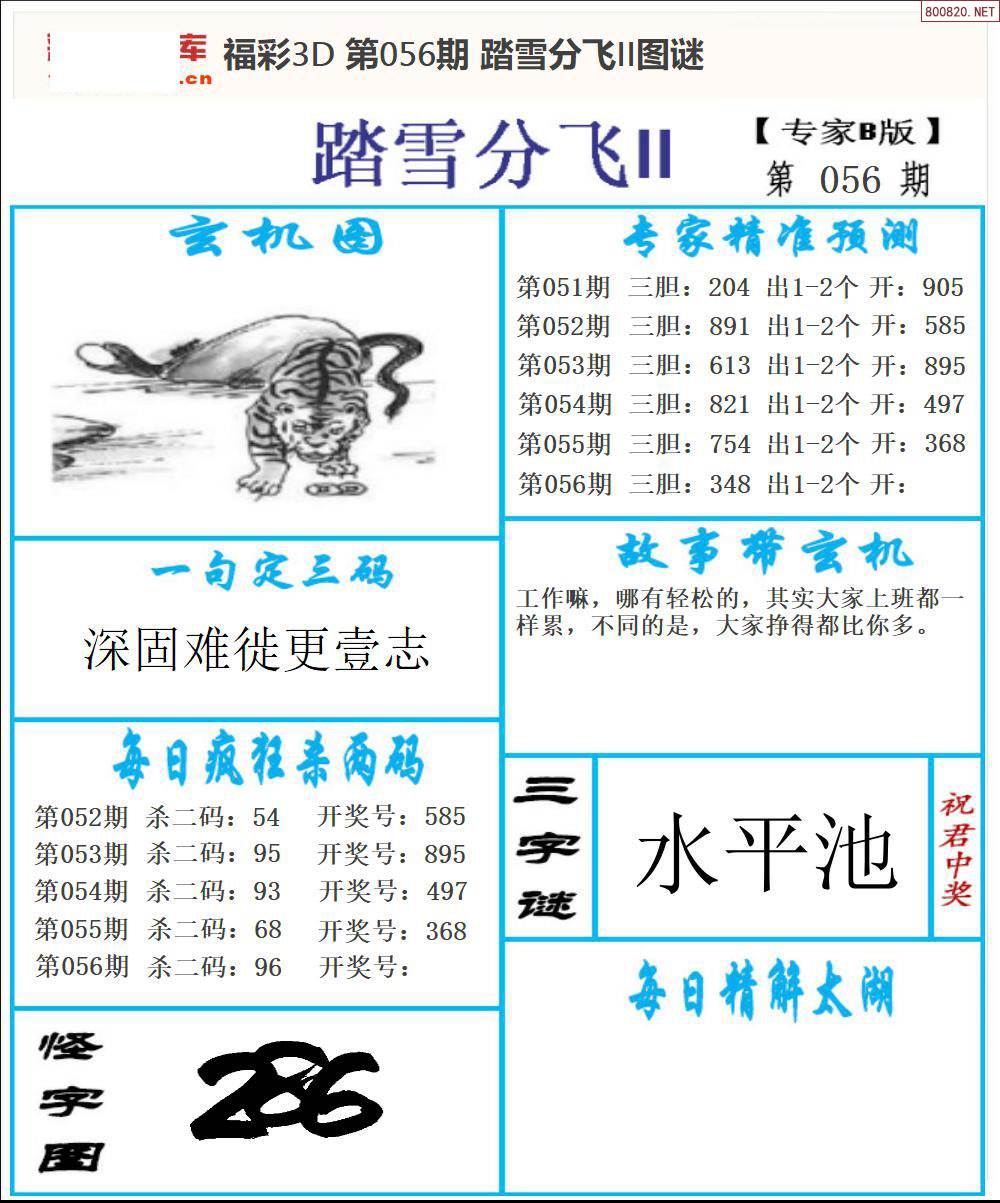红姐统一图库彩图227118红姐统一图库，彩图盛宴-第3张图片