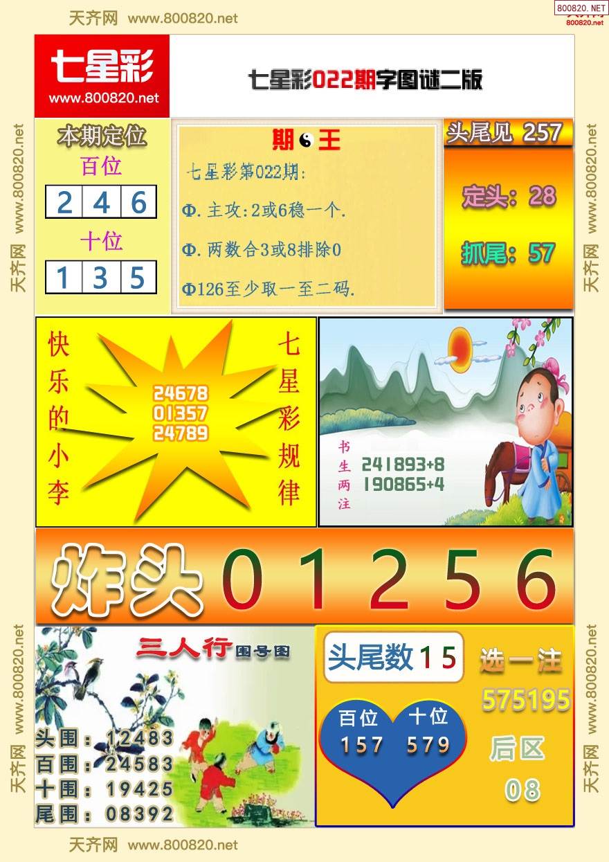 红姐统一图库彩图227118红姐统一图库，彩图盛宴-第1张图片