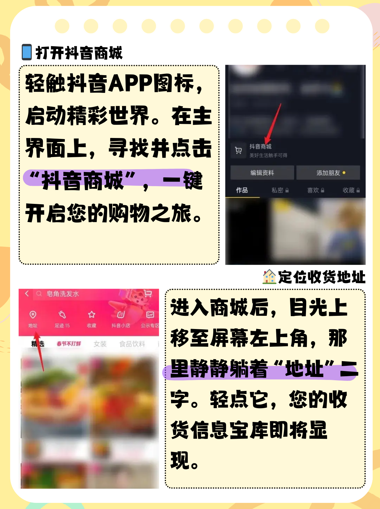抖音怎么看别人的ip地址在哪里抖音查看别人IP地址的方法