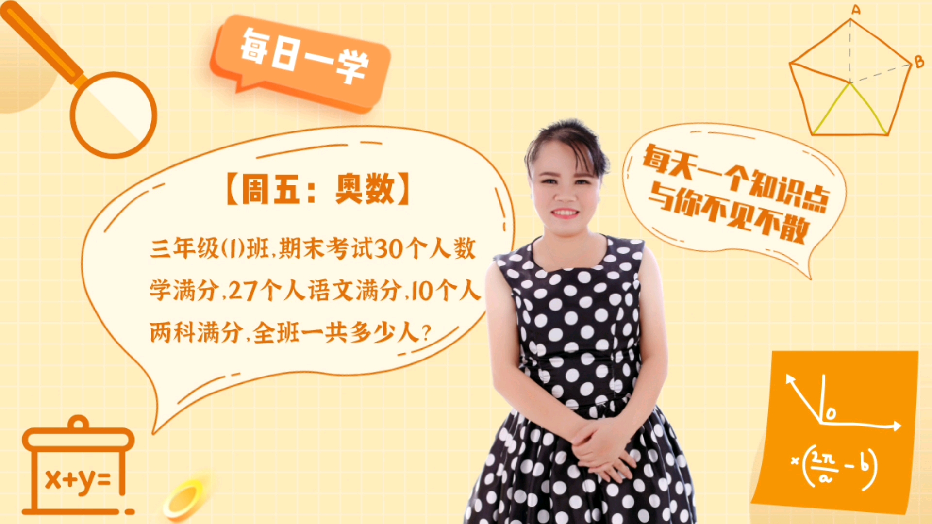 班长成为全班的插座班长成为全班的插座-第1张图片