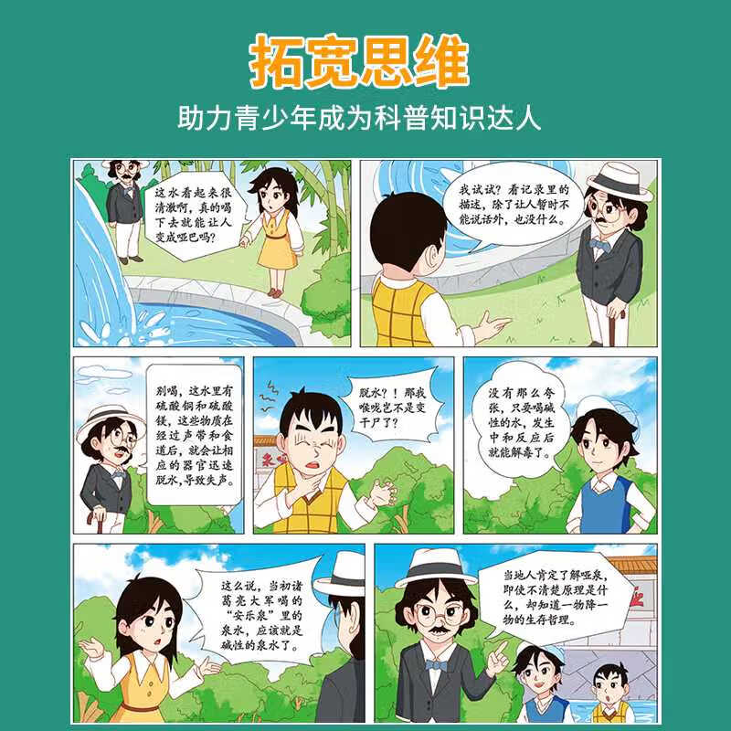 非非漫画 漫画非非漫画，漫画的世界奇观
