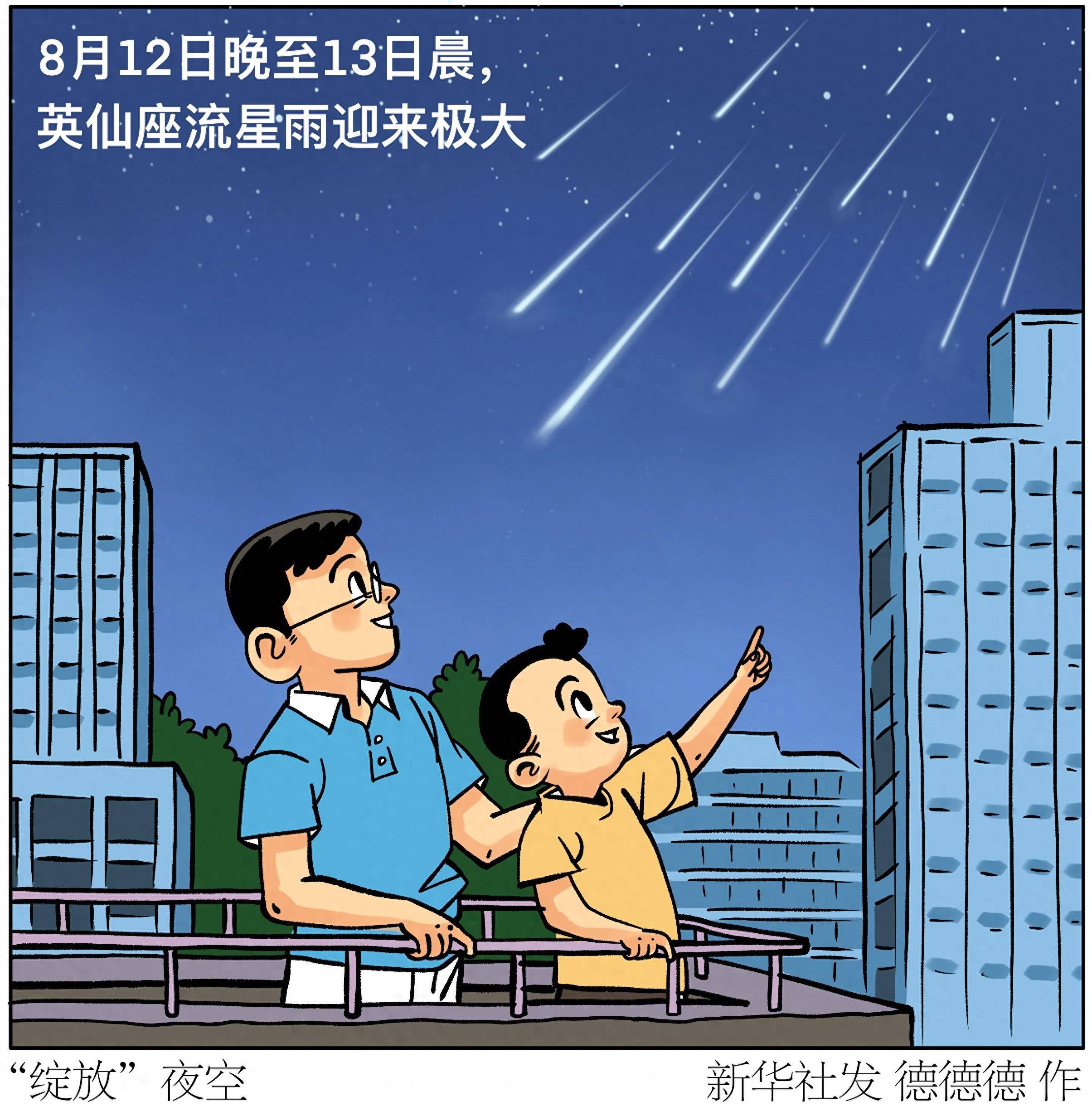 非非漫画 漫画非非漫画，漫画的世界奇观-第2张图片