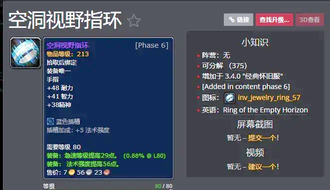 魔兽世界裁缝1-300最快冲法魔兽世界裁缝，技能与装备的完美结合-第1张图片