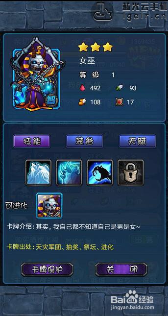 倒塔联盟下载倒塔联盟，危机与机遇并存-第3张图片