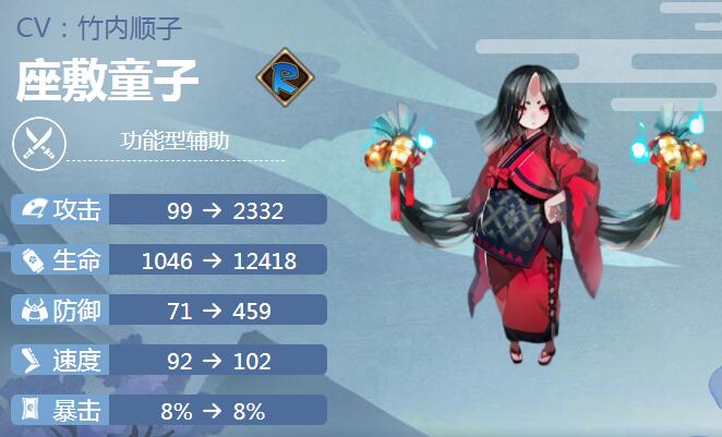 椒图御魂搭配推荐-第2张图片