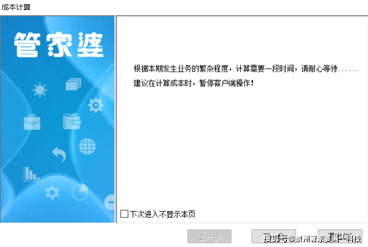 管家婆期期精准大全管家婆期期精准选一肖2021-第2张图片