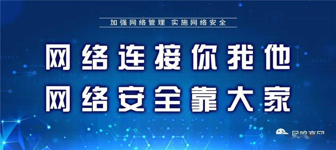 我要分享网络密码我要分享网，探索网络世界的无限可能-第3张图片
