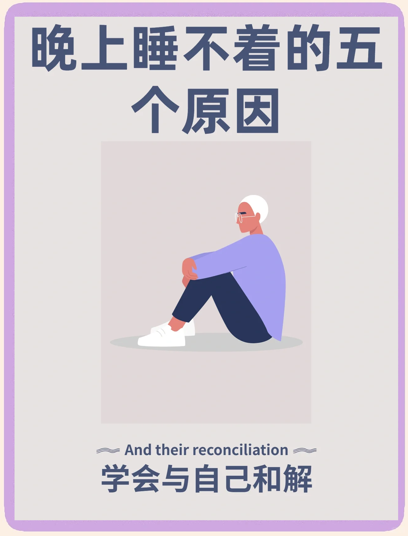 晚上睡不着想看点在线晚上睡不着想看在线内容-第3张图片