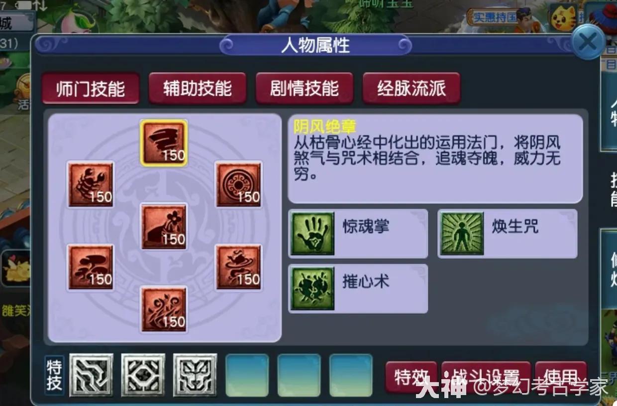 梦幻西游无底洞加点推荐梦幻西游无底洞加点攻略-第1张图片