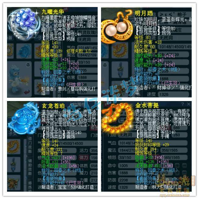 梦幻西游无底洞加点推荐梦幻西游无底洞加点攻略-第2张图片