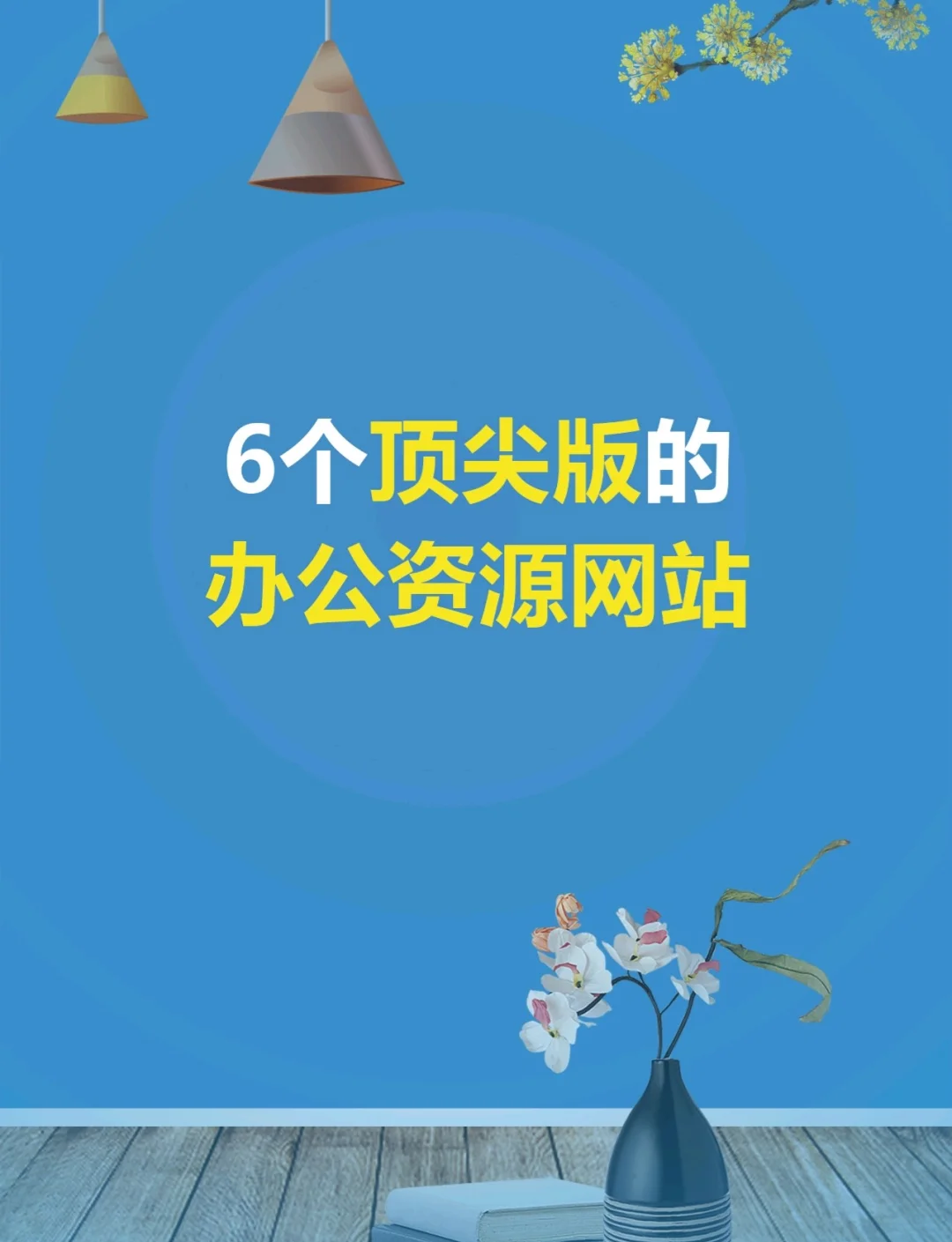 在线WW最新版资源推荐