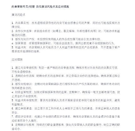 营销软件破解版，风险与选择
