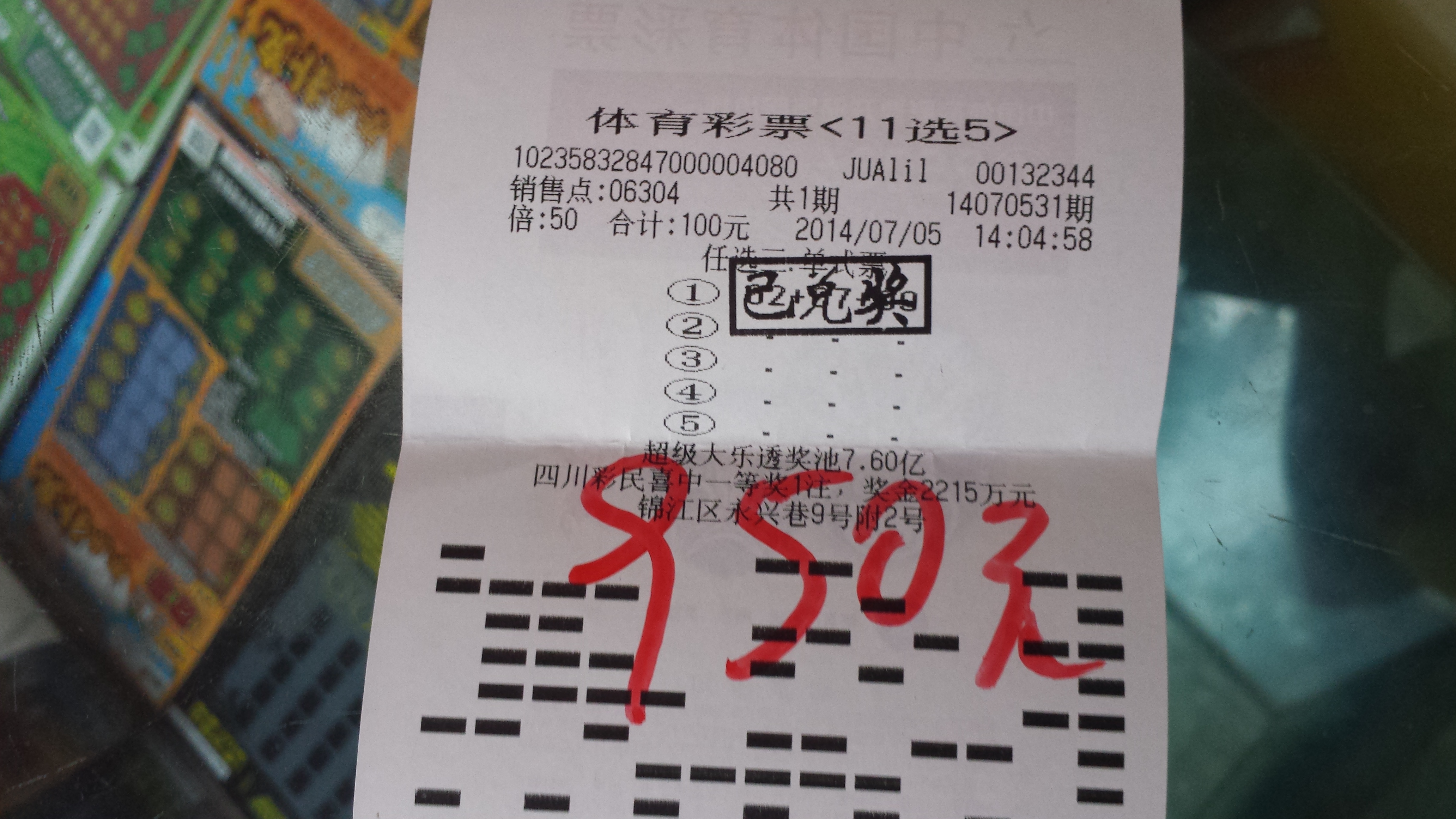 吉林11选五的走势图吉林11选5，彩票游戏的新篇章