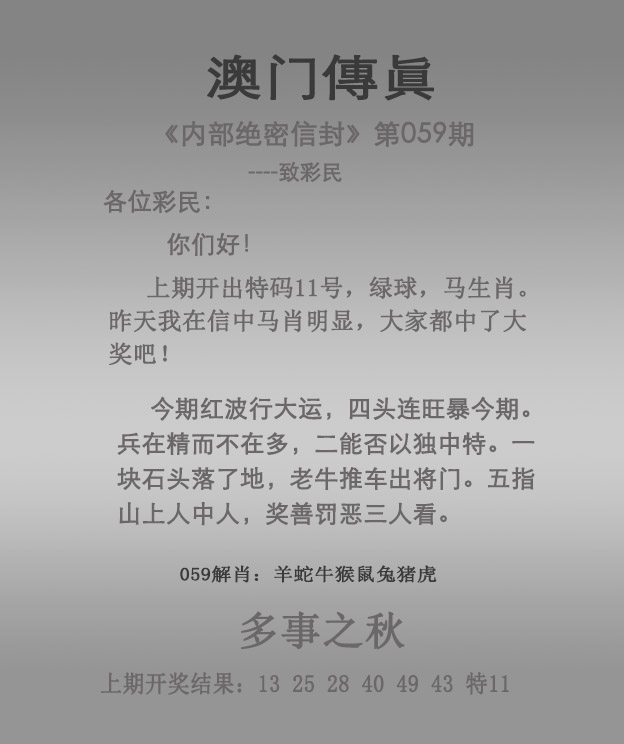 三肖三期内必开一期L，揭秘预测与策略