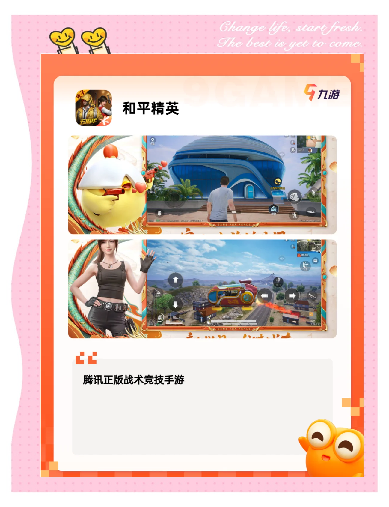 免费休闲游戏排行榜免费休闲游戏推荐-第1张图片