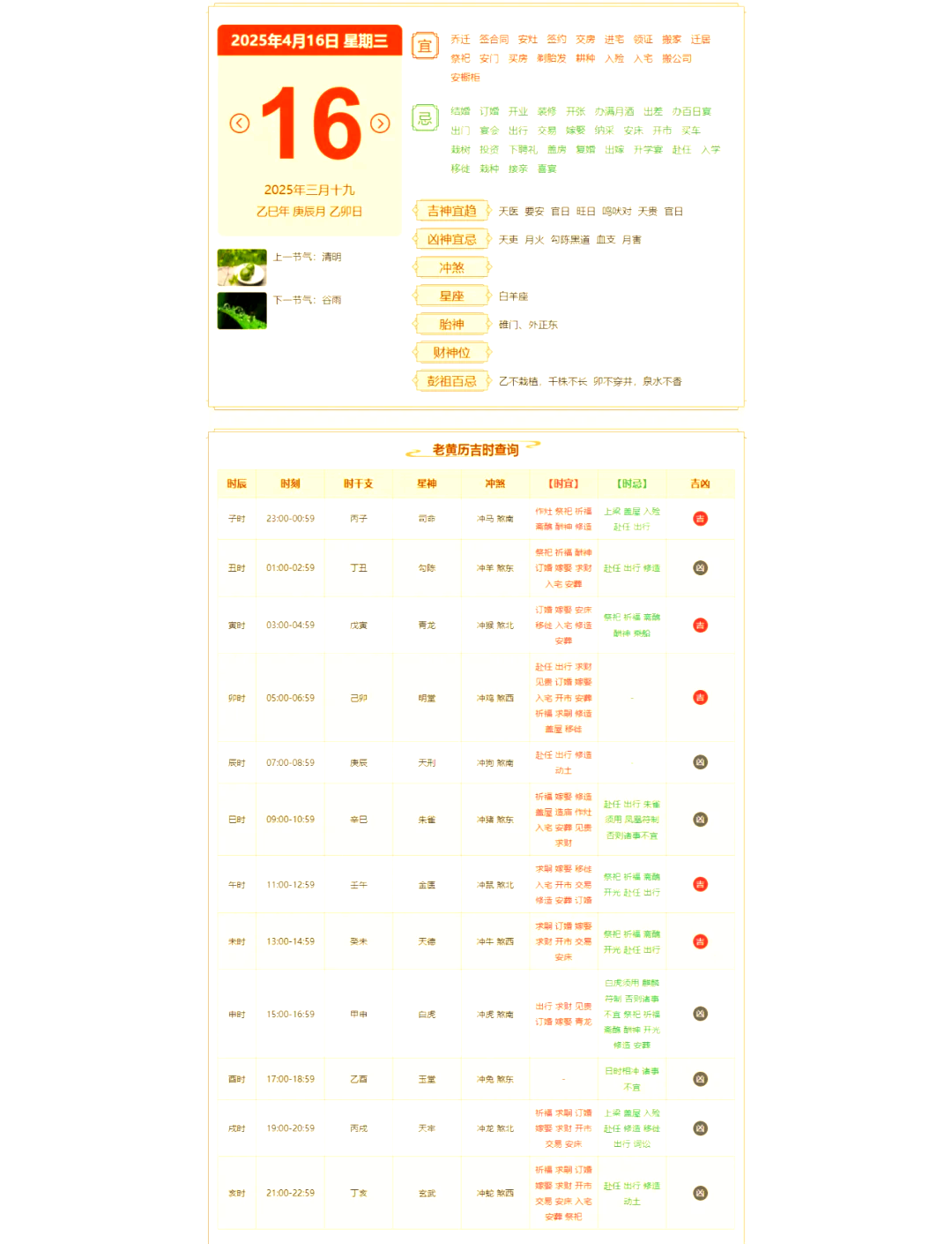 1月黄道吉日查询2024年关于2024年1月黄道吉日查询的文章