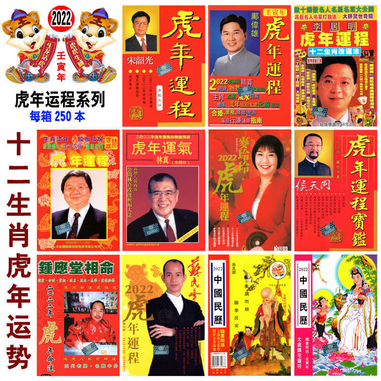 2008年运程2008年运程展望-第3张图片