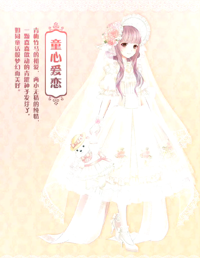 奇迹暖暖少女级攻略第二卷奇迹暖暖少女级攻略-第1张图片