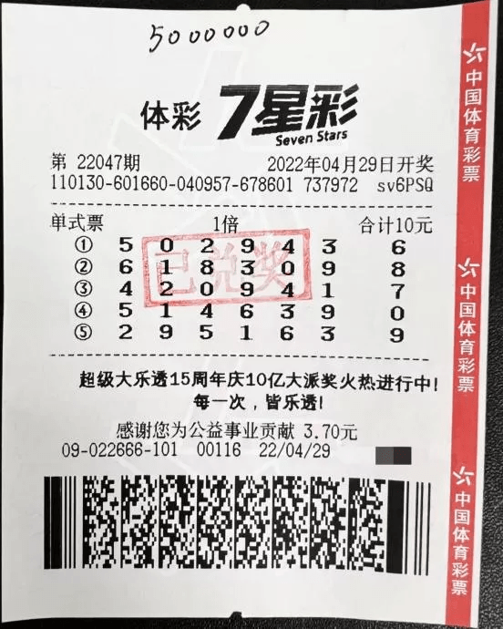 七星彩 开奖结果七星彩开奖结果揭晓-第3张图片