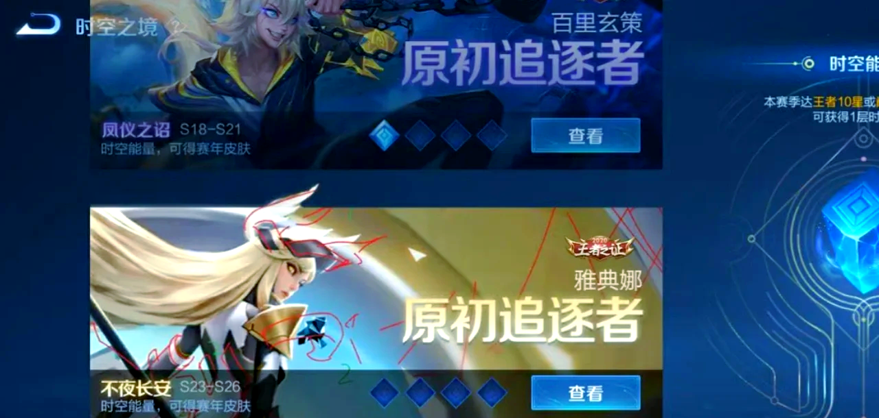 王者荣耀雅典娜，英雄之魂