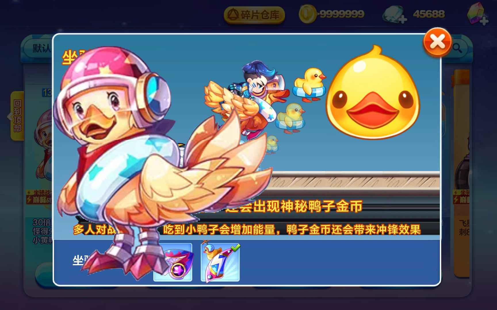 天天酷跑最新宠物大全-第2张图片