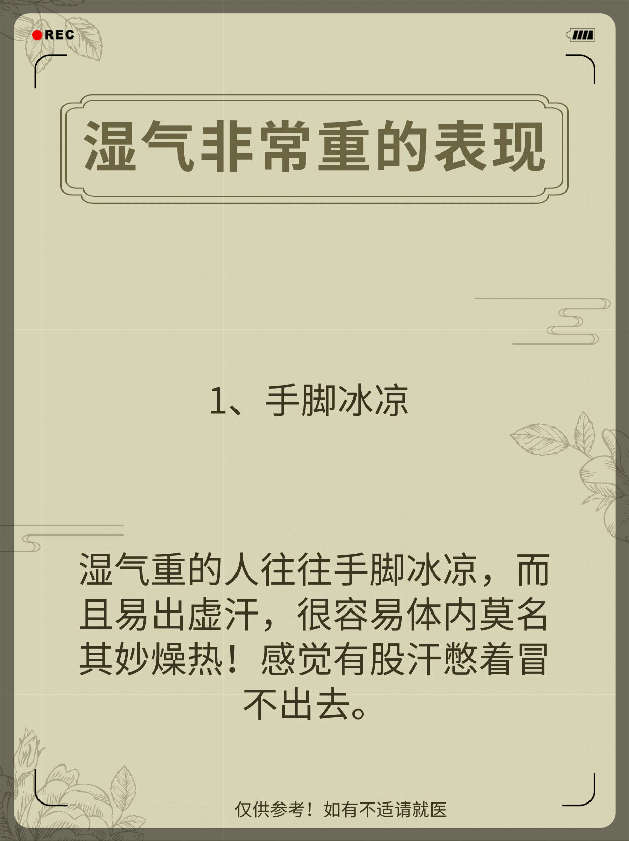 一天接了八个客人肿了一天接了八个客人，肿胀困扰-第1张图片