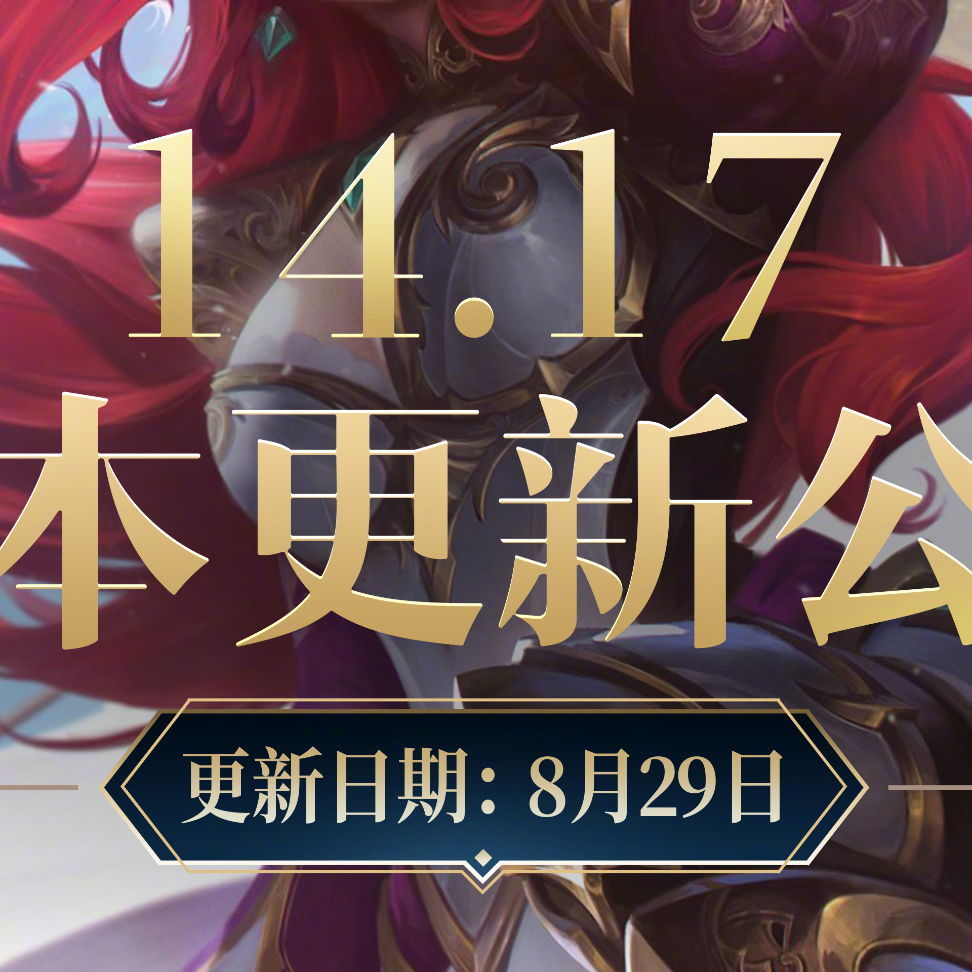 lol免费改名攻略-第1张图片