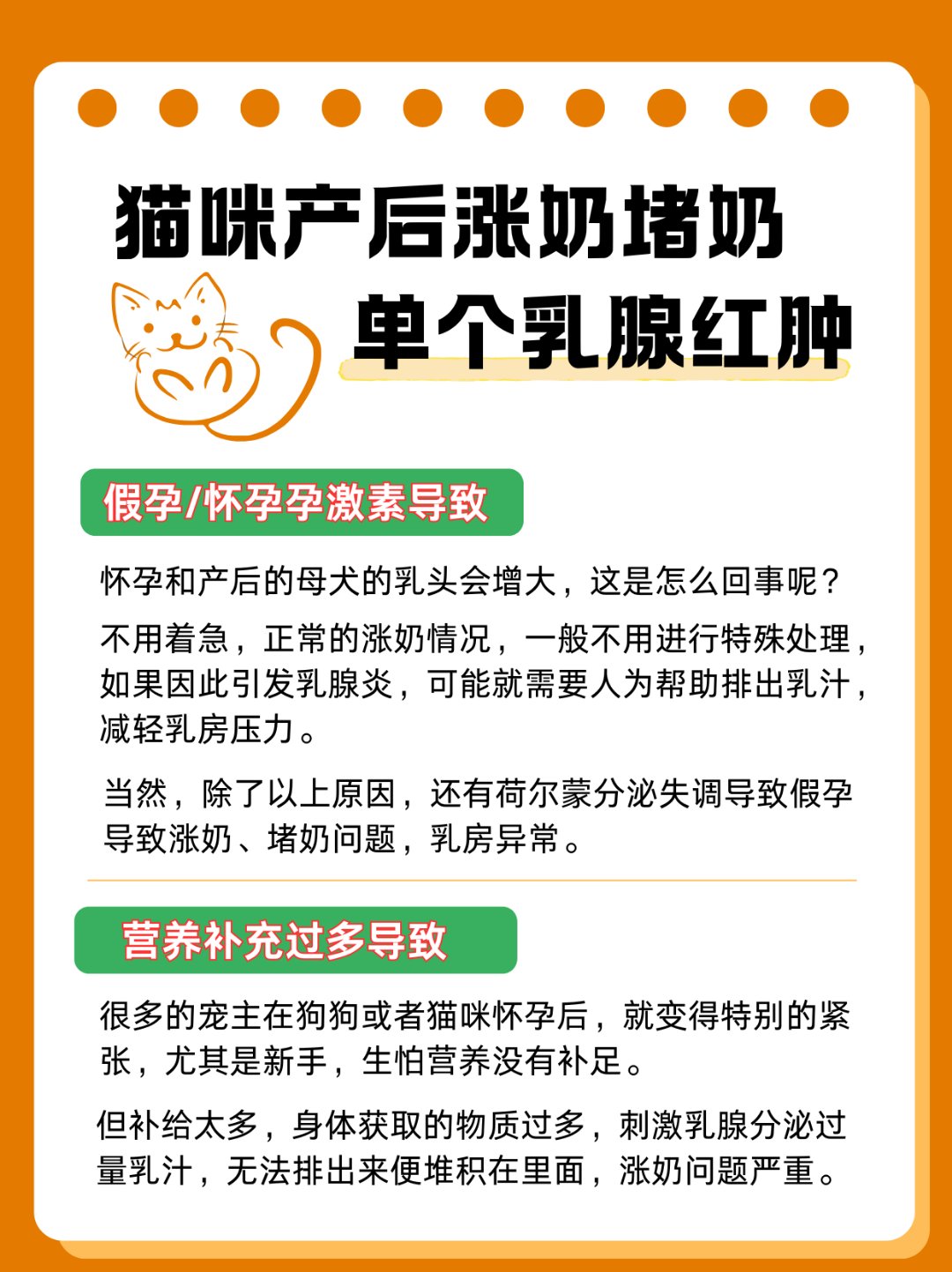 两个奶头被吃得又翘又肿特别疼在线播放两个奶头被吃得又翘又肿，特别疼-第3张图片