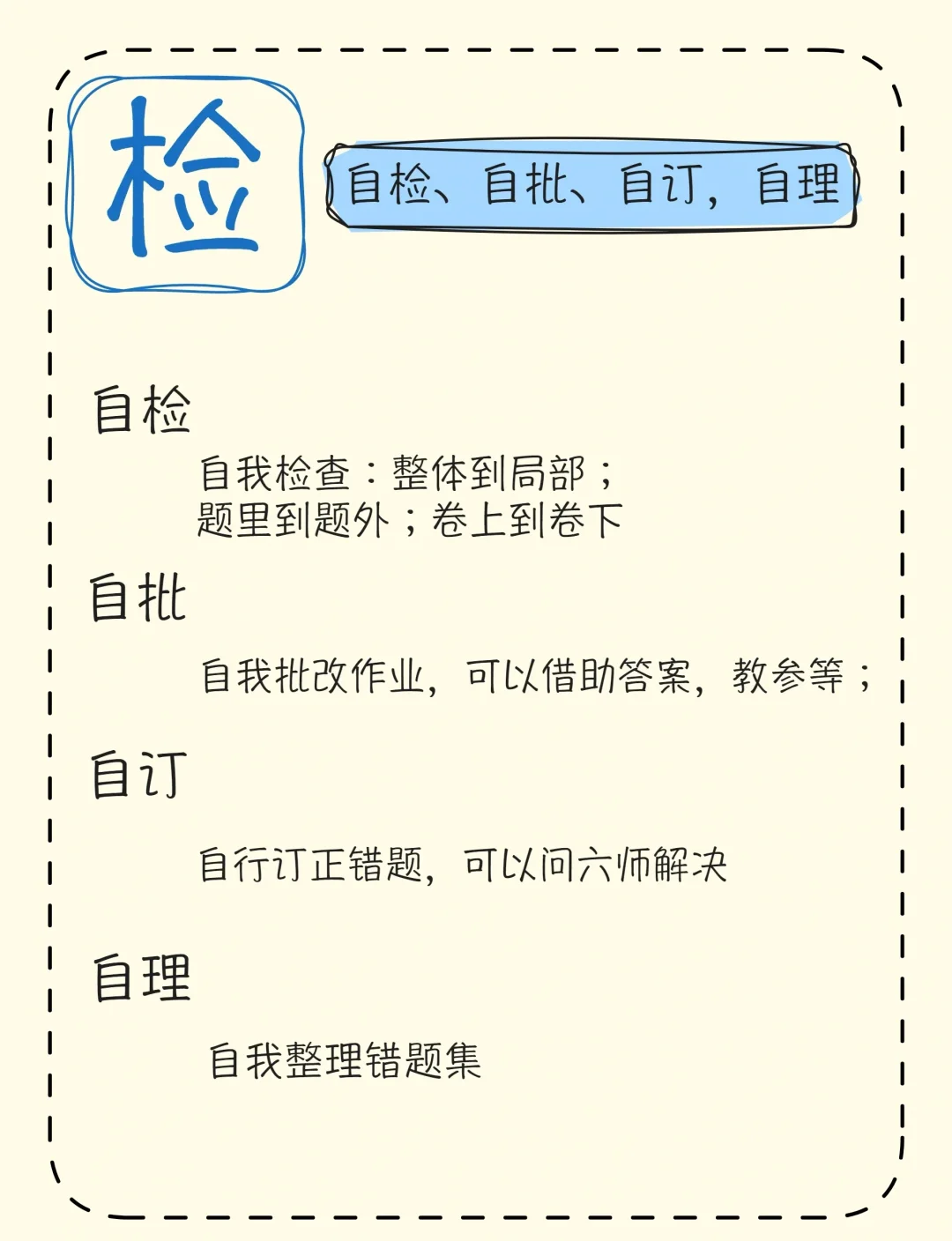我坐在学霸的J上面写作业