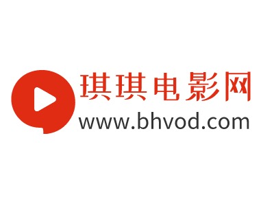 原来的琪琪电影在线看琪琪成人之路-第2张图片