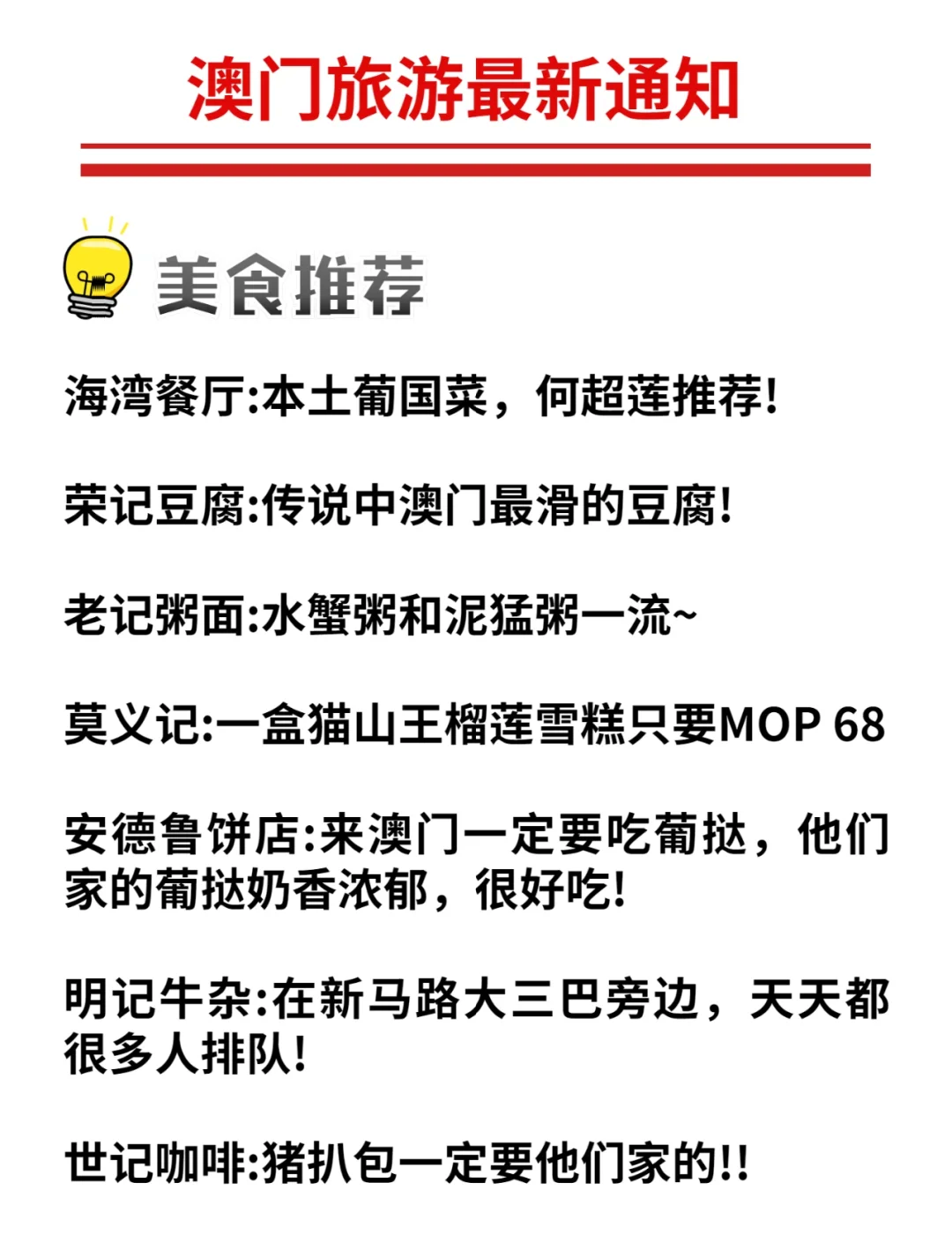 2023澳门正版资料大全下载地址2023澳门正版资料大全-第2张图片