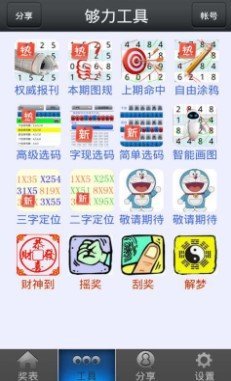 七星彩论坛，探索彩市新天地