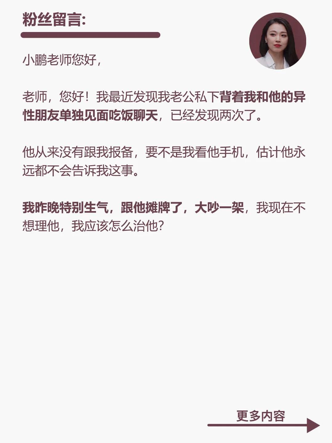 老婆当我的面和别的男人聊天你怎么办老婆当面与别的男人聊天-第2张图片