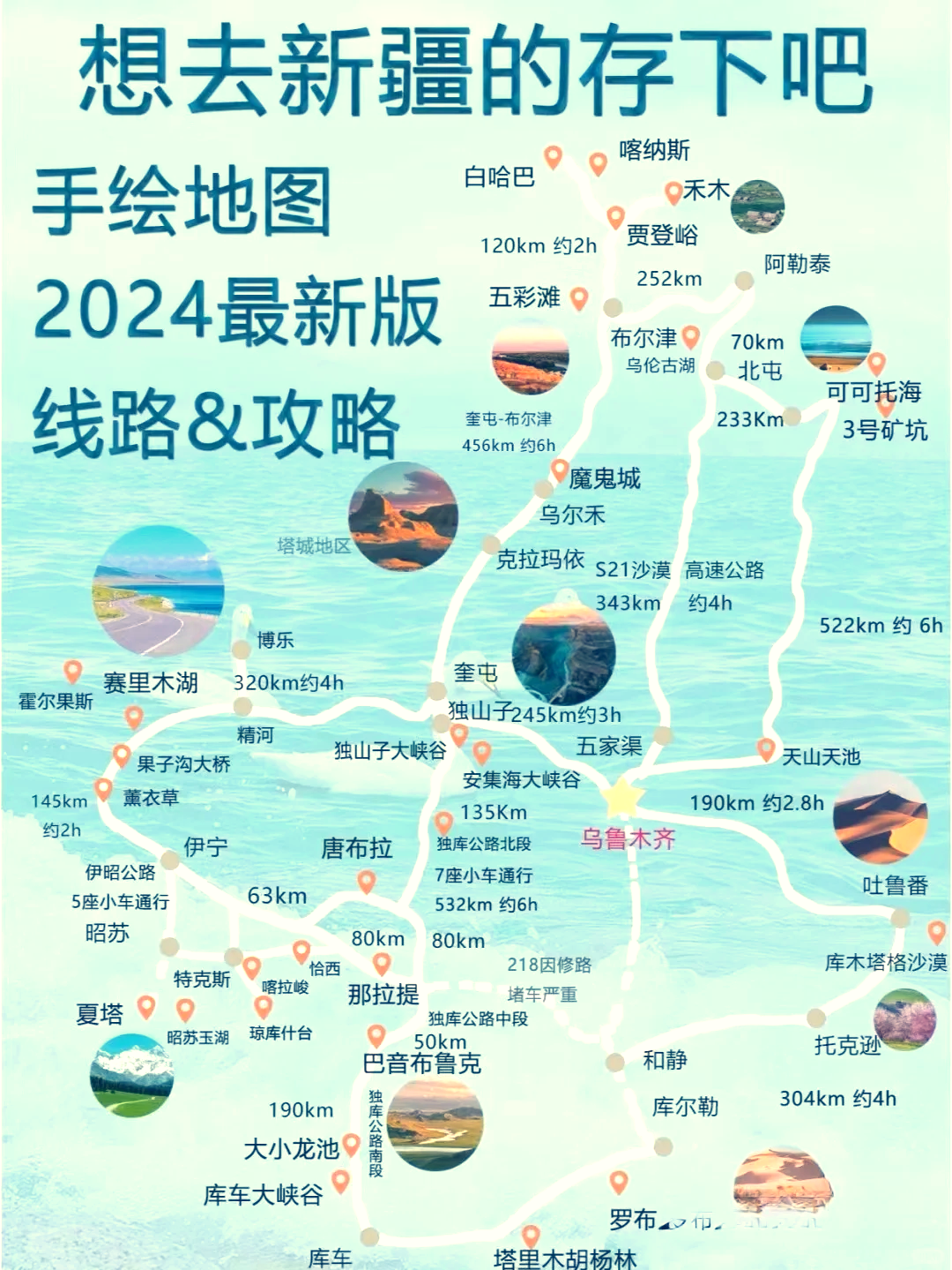 五家渠地图全图五家渠地图概览-第2张图片