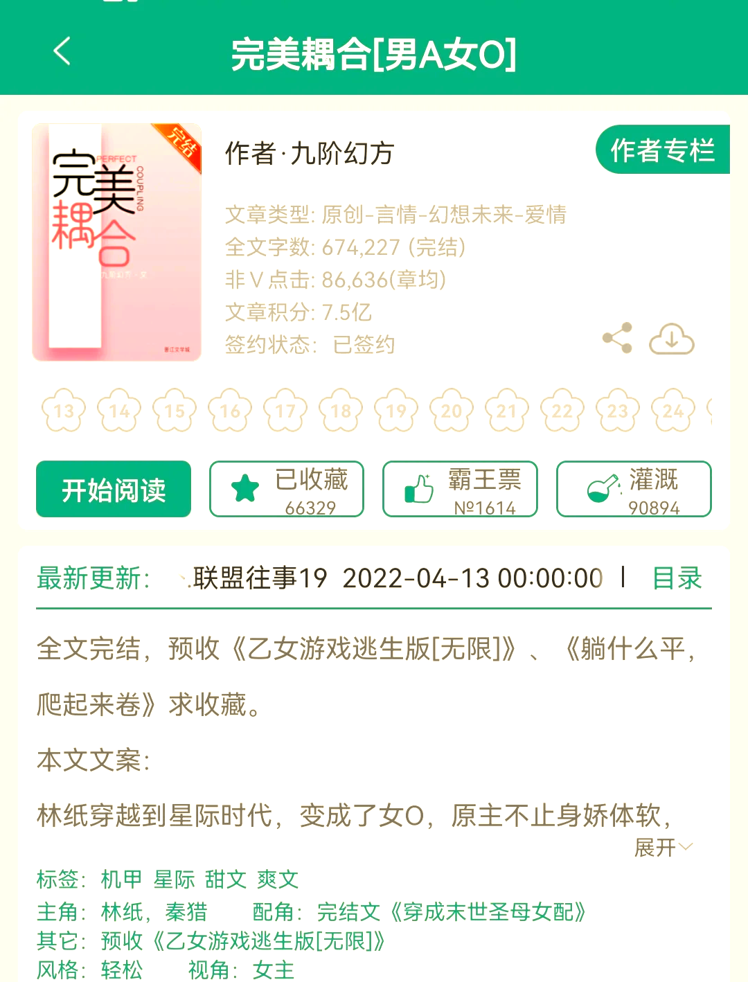 一女多男之辣文
