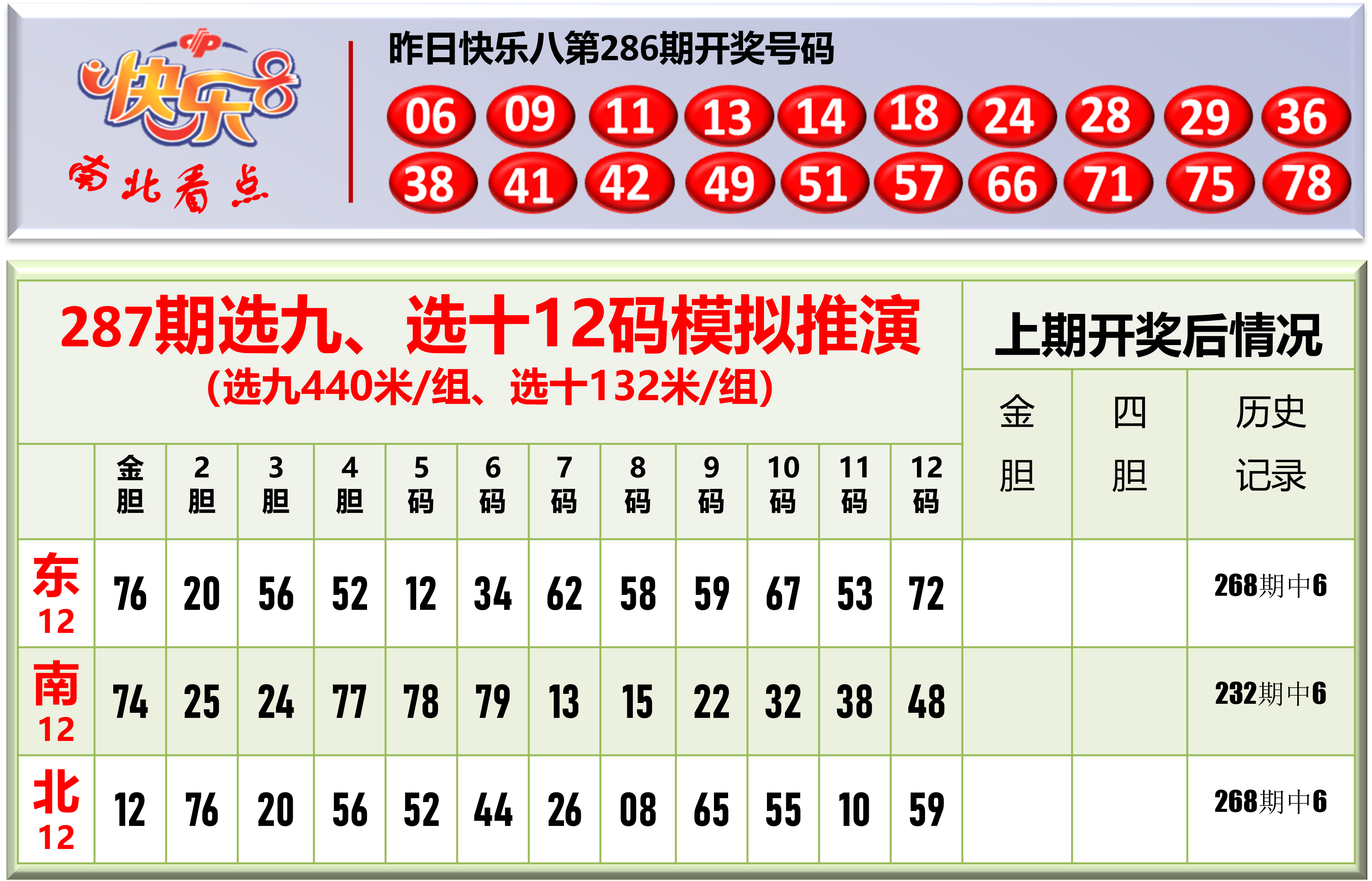 87彩店官网87彩店，探索彩票投注的新世界-第1张图片