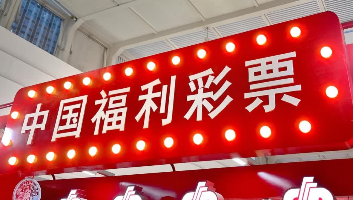 87彩店官网87彩店，探索彩票投注的新世界-第2张图片