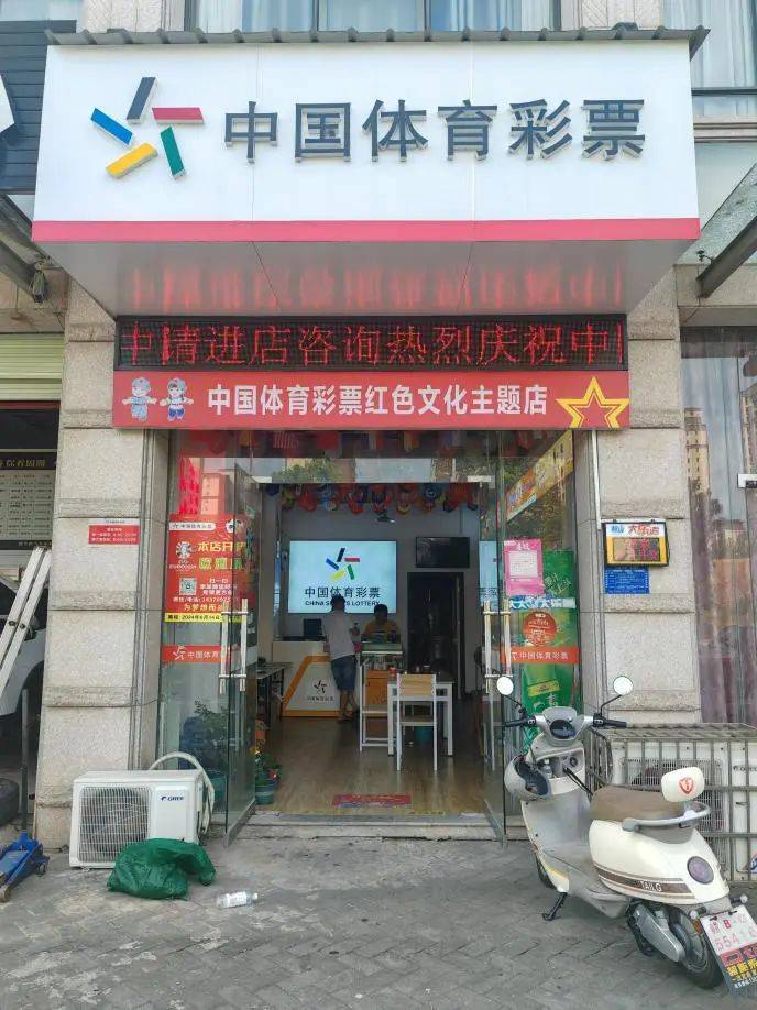 87彩店官网87彩店，探索彩票投注的新世界-第3张图片