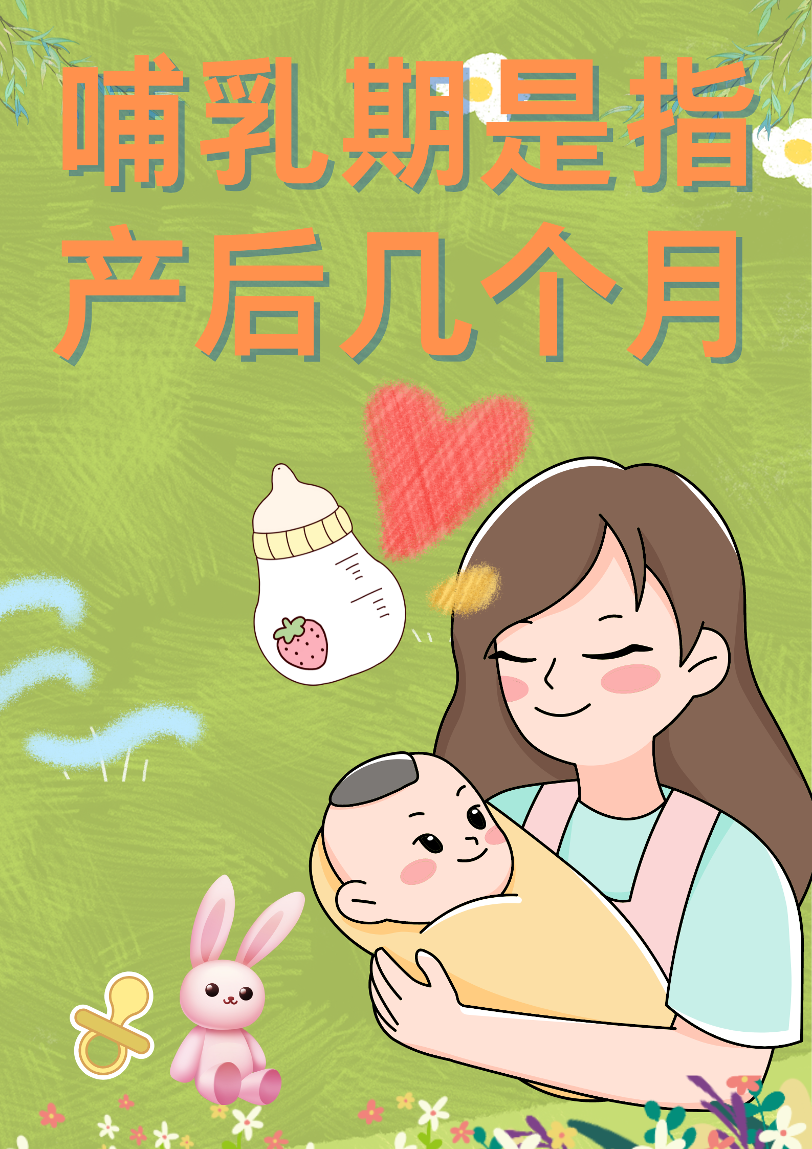 奶水被挤到处喷——产后护理的挑战与应对