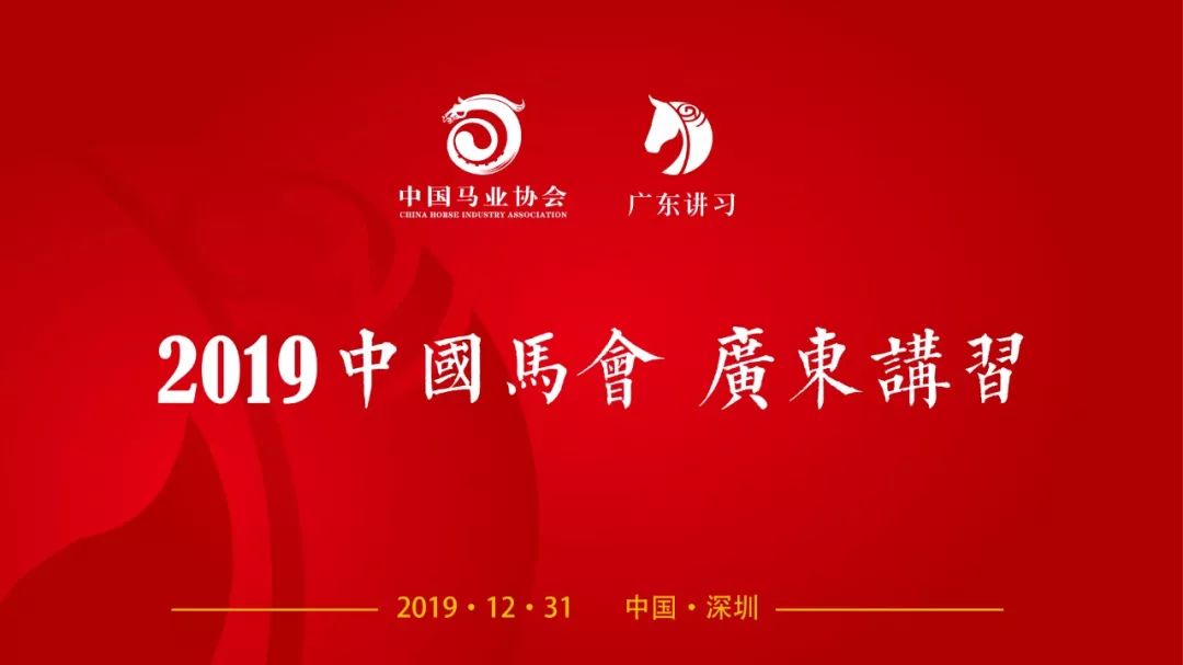 2019正版马会资料大全2019正版马会资料大全-第2张图片