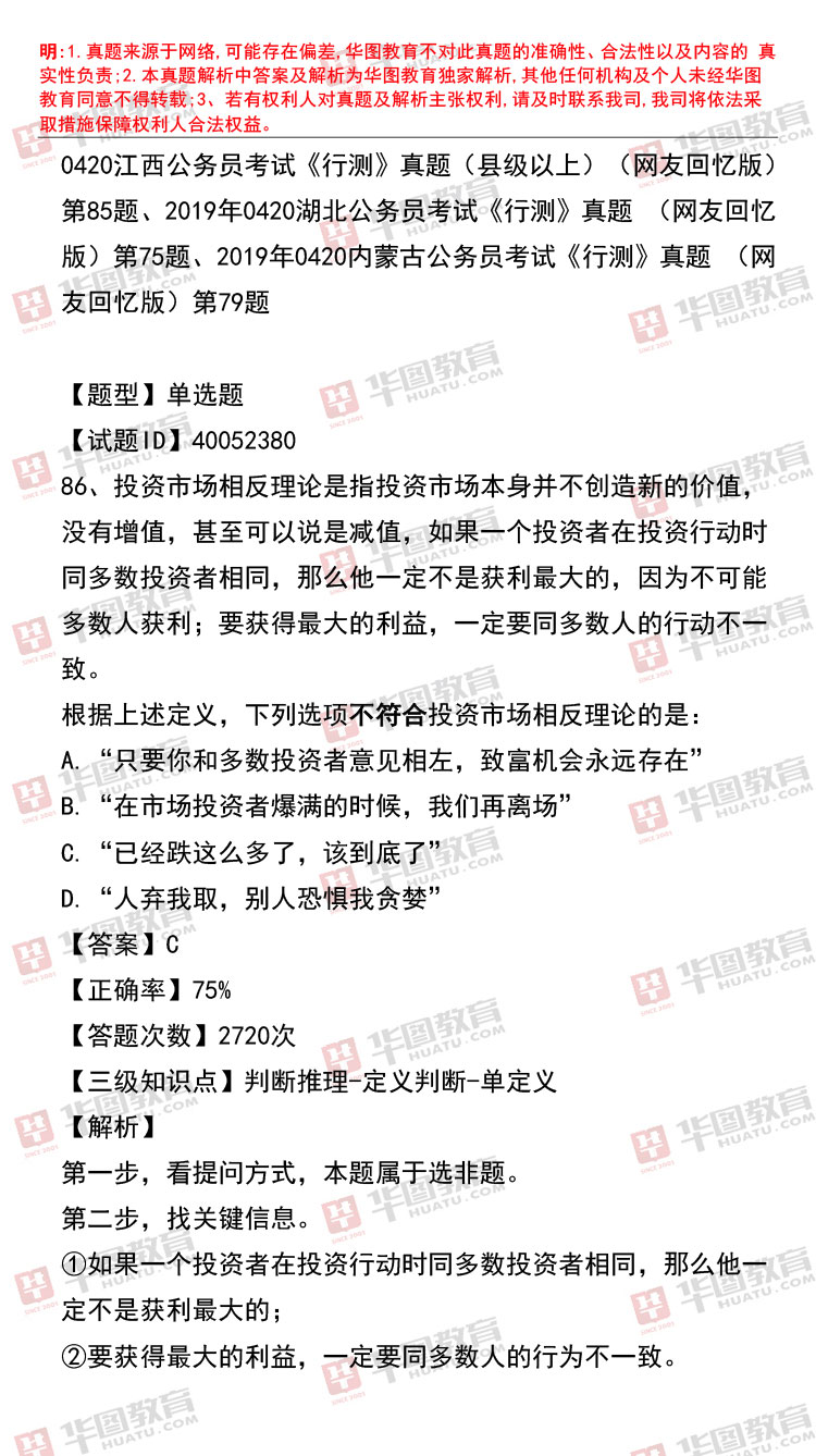 2019正版马会资料大全2019正版马会资料大全-第1张图片
