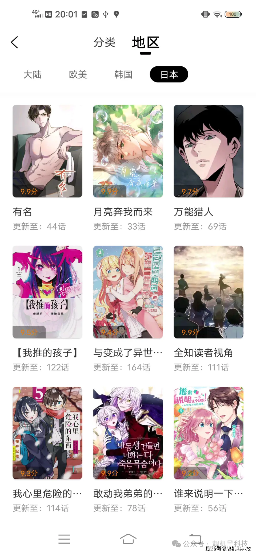 歪歪漫画-动漫首页歪歪漫画-动漫首页-第2张图片
