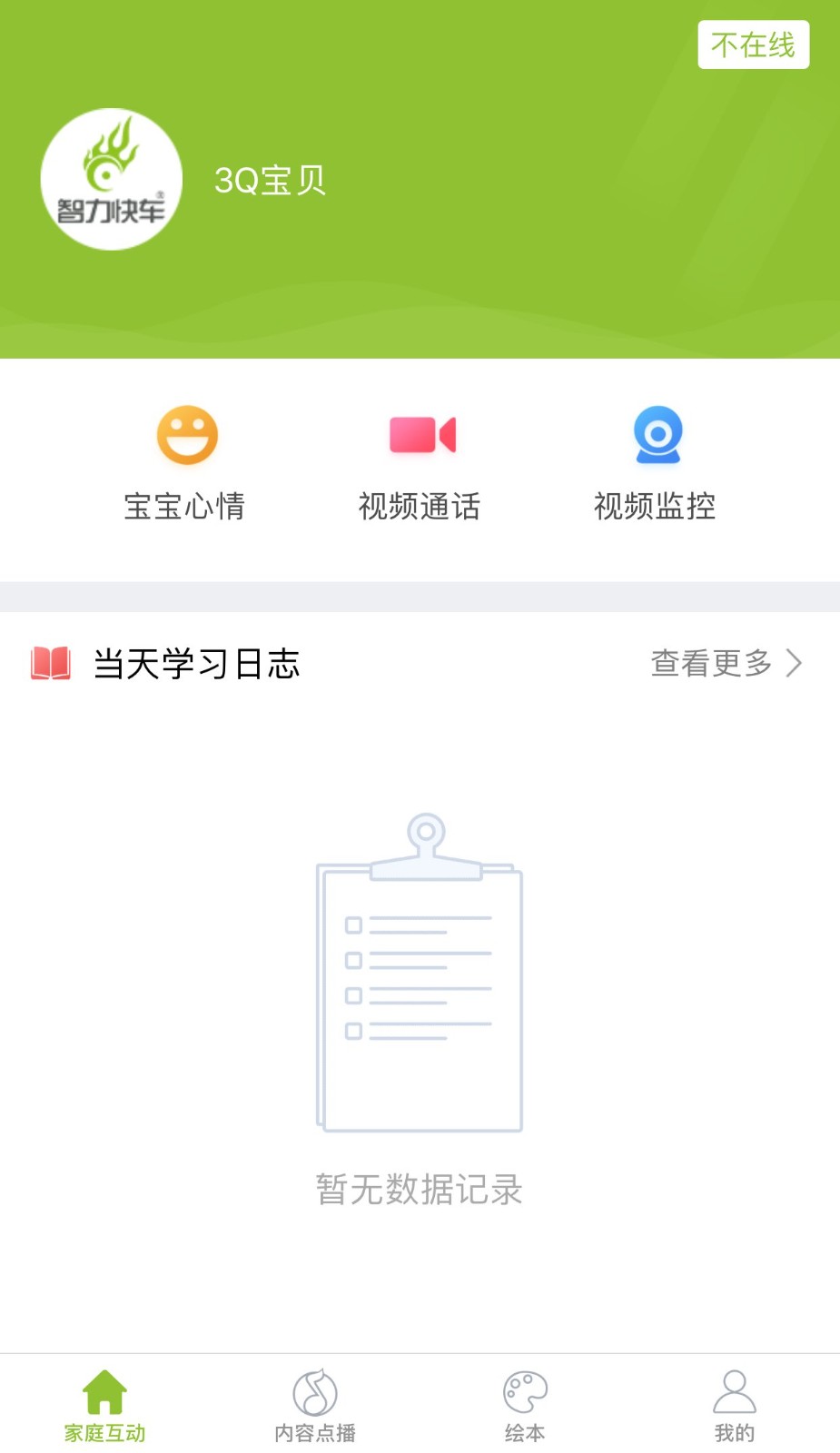 快车官方下载安装快车官方下载指南-第1张图片